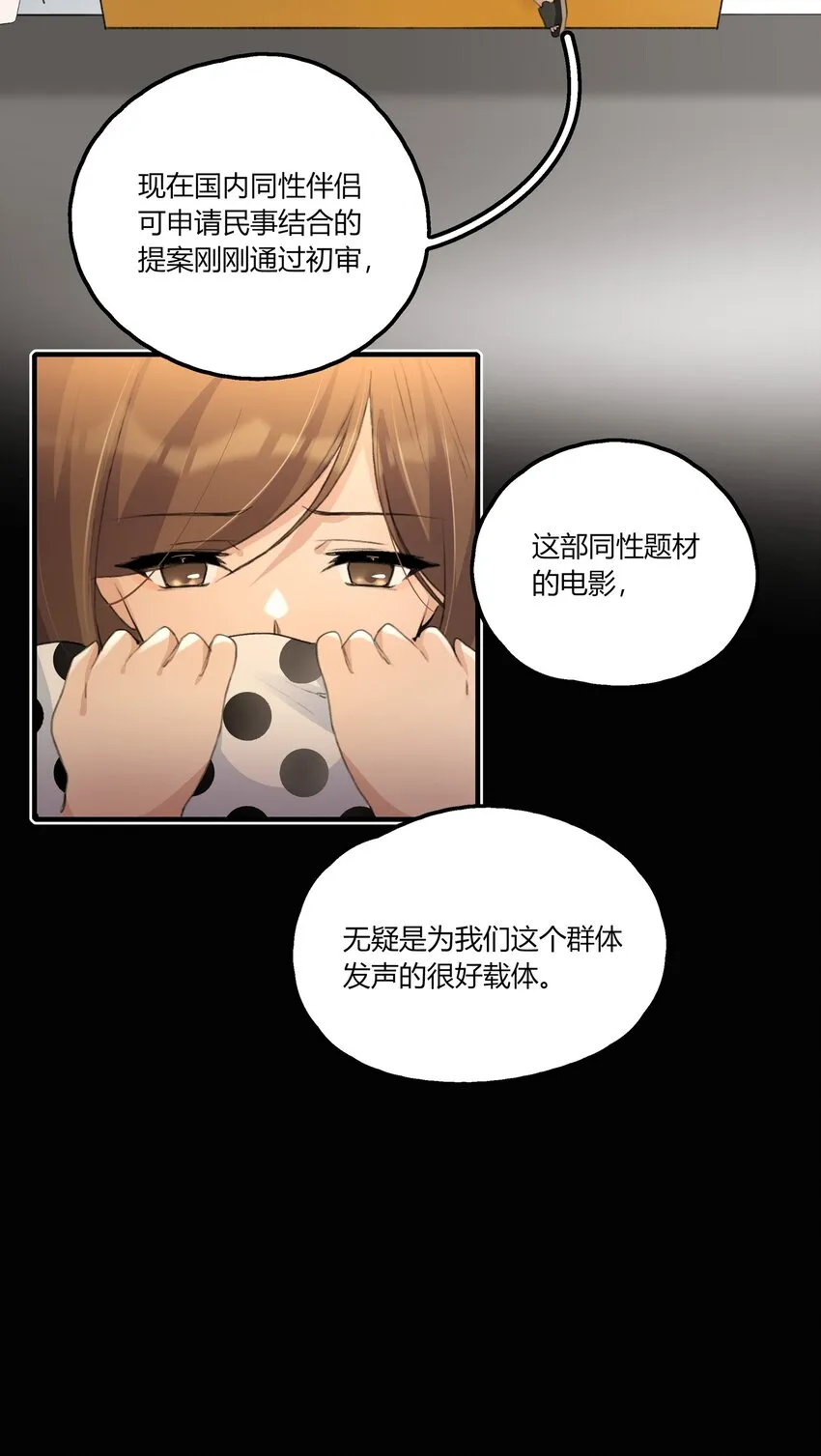 044 我一直后悔到今天 第9页