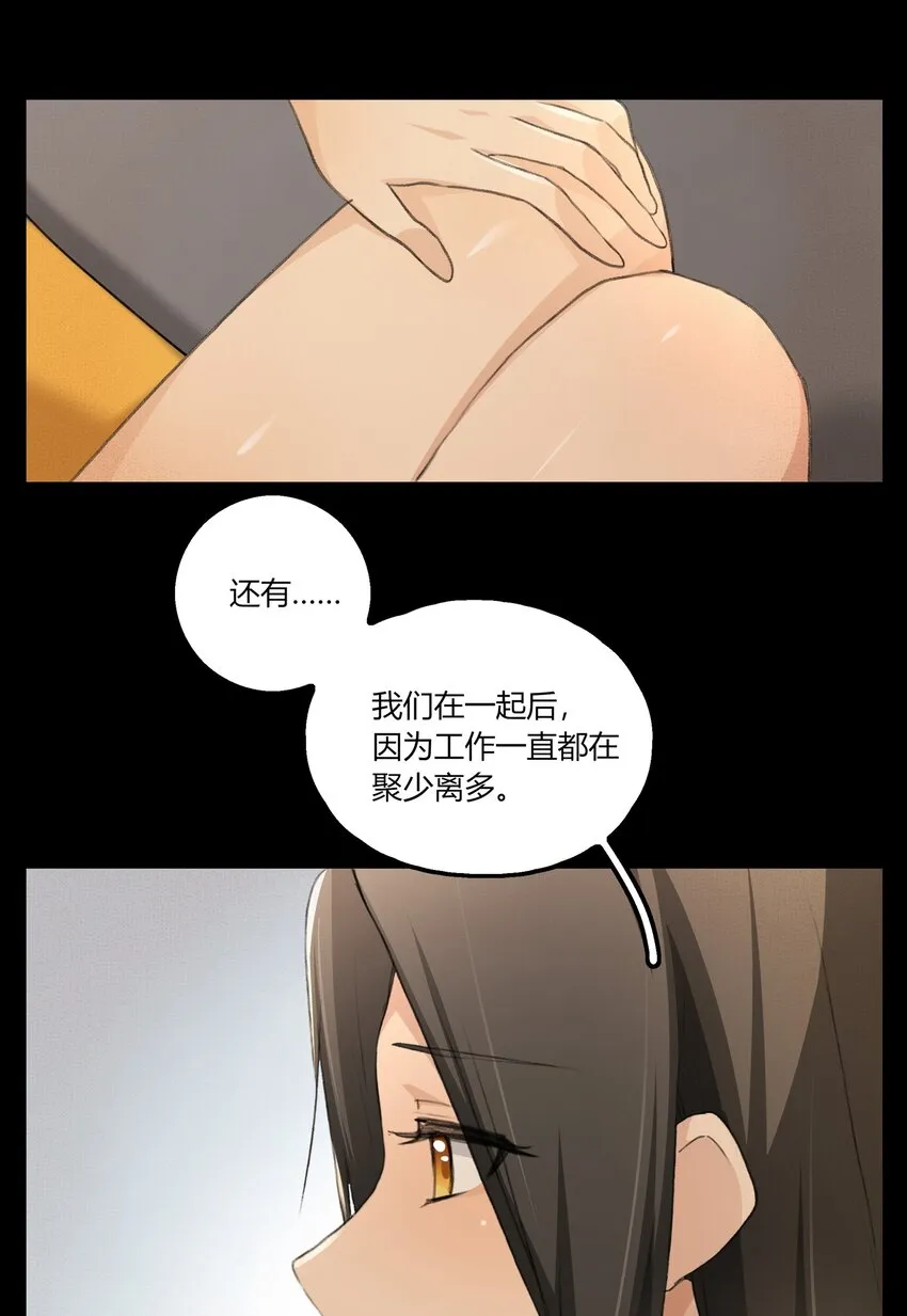 044 我一直后悔到今天 第10页
