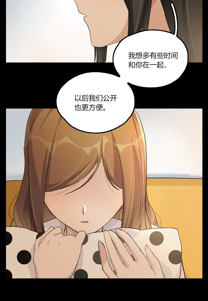 044 我一直后悔到今天 第11页