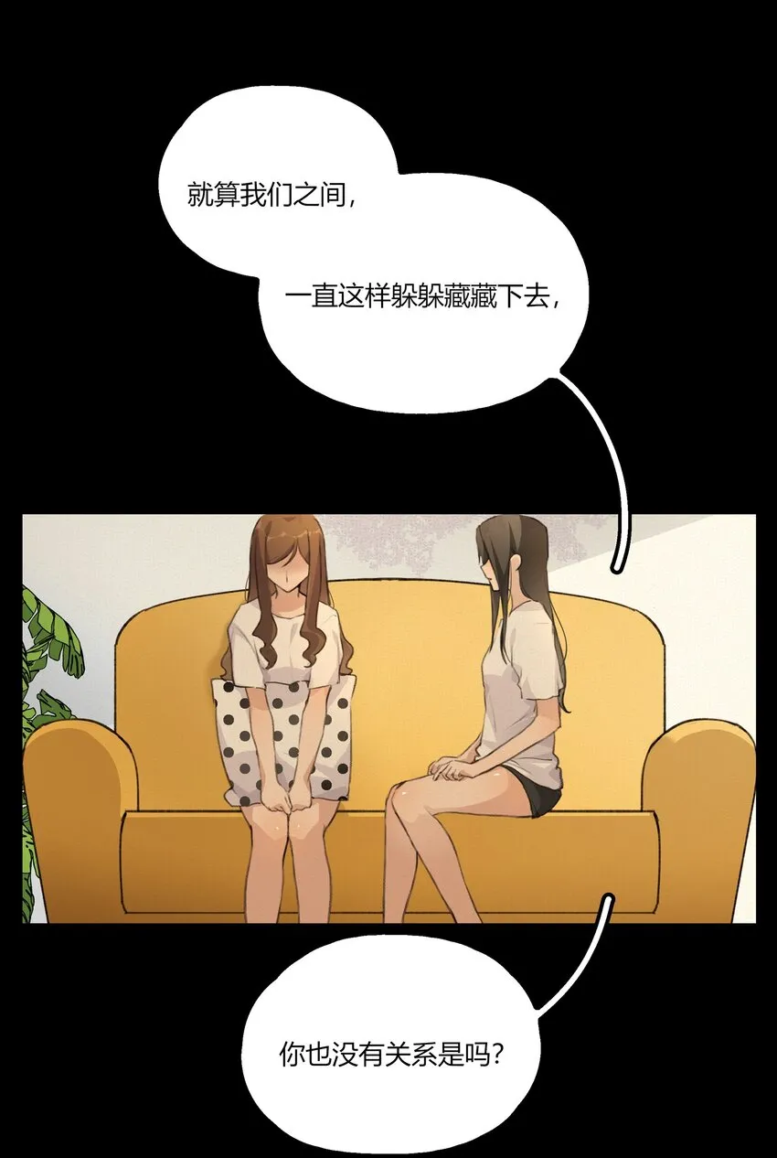044 我一直后悔到今天 第14页