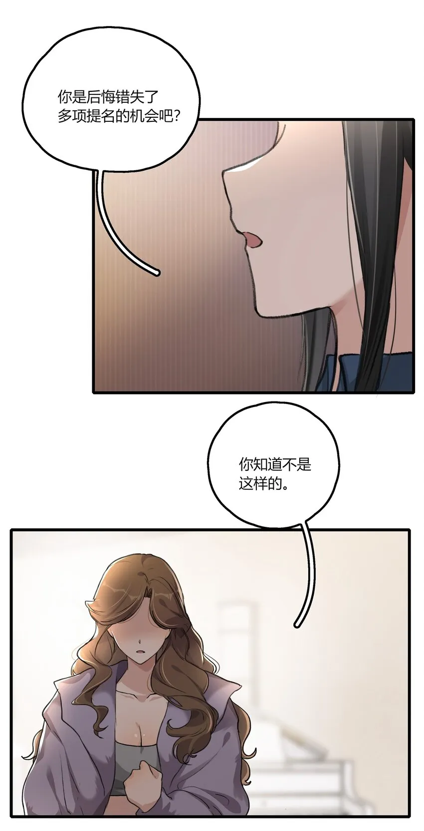 044 我一直后悔到今天 第18页