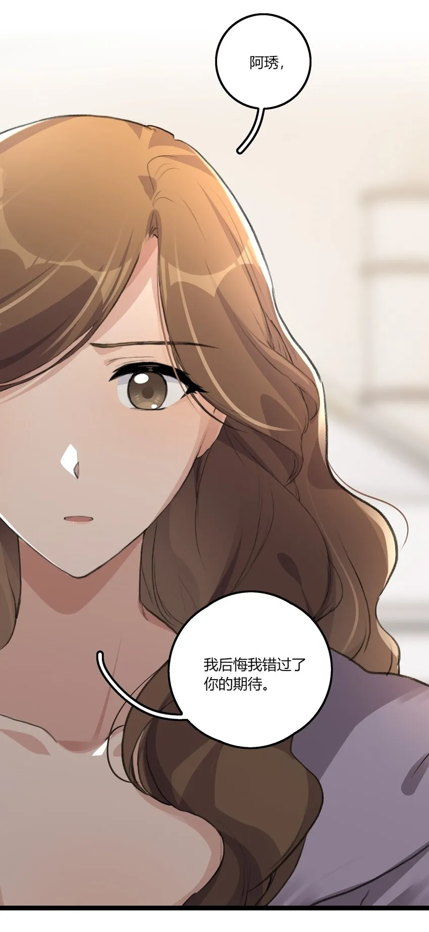 044 我一直后悔到今天 第19页