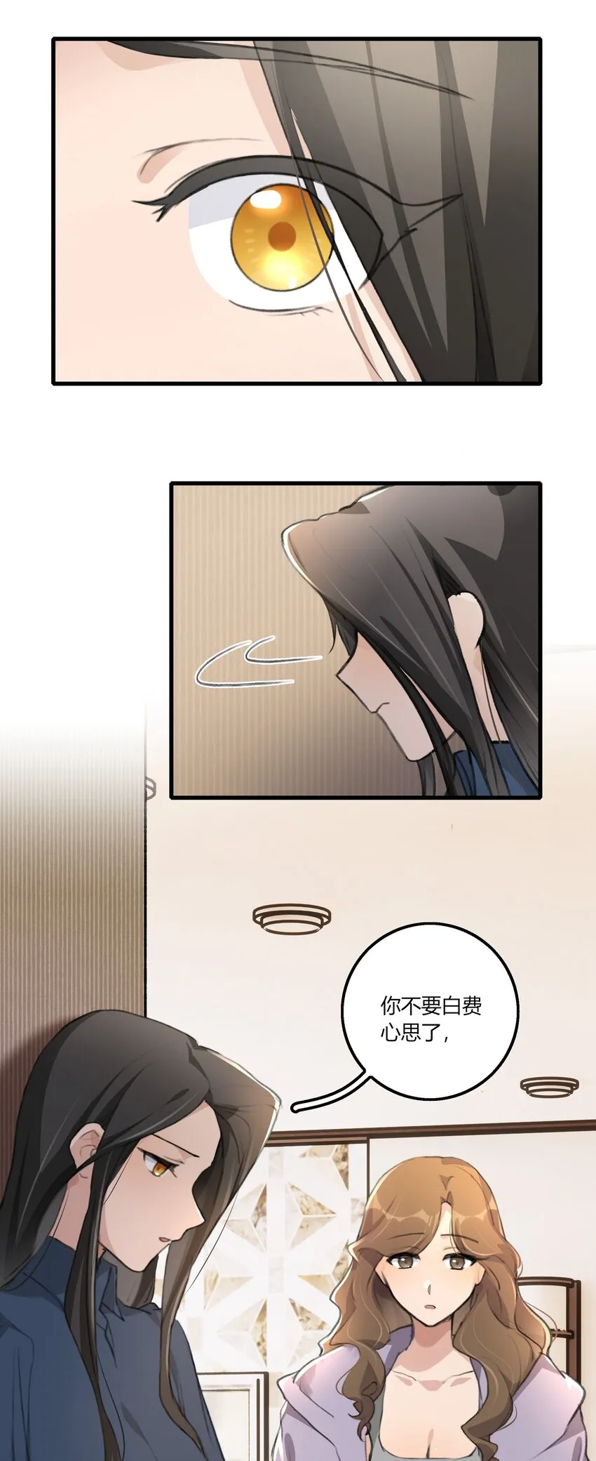 044 我一直后悔到今天 第20页