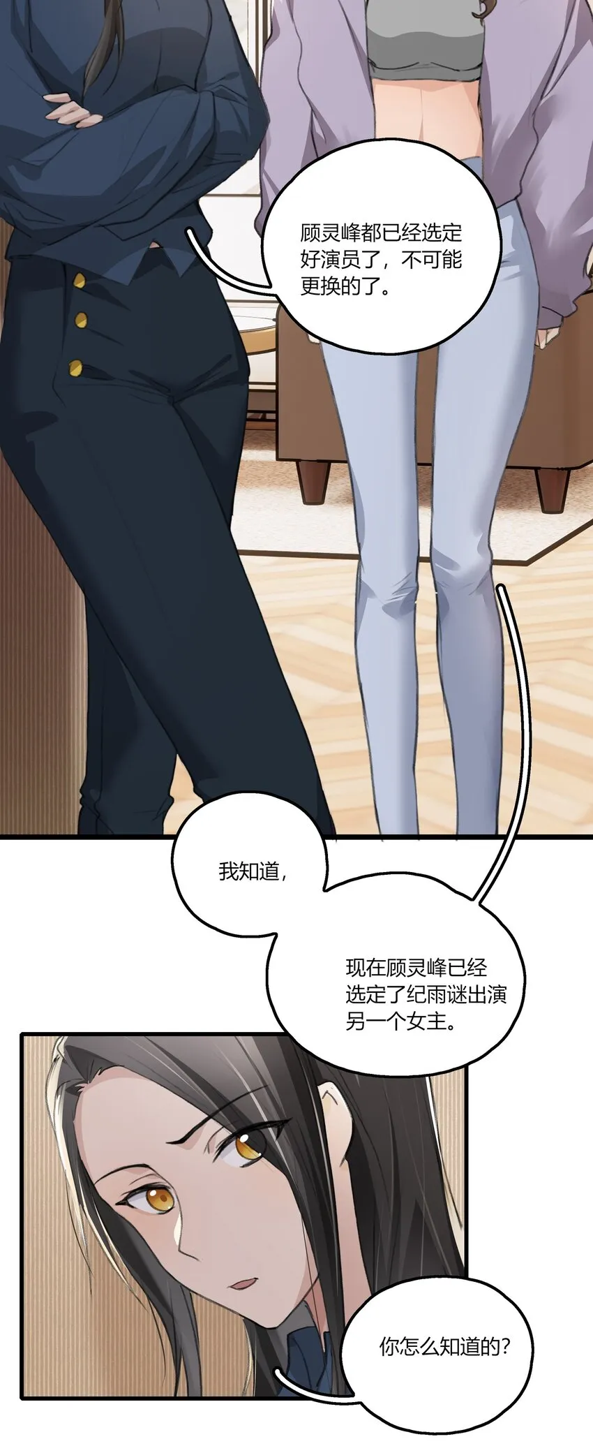 044 我一直后悔到今天 第21页