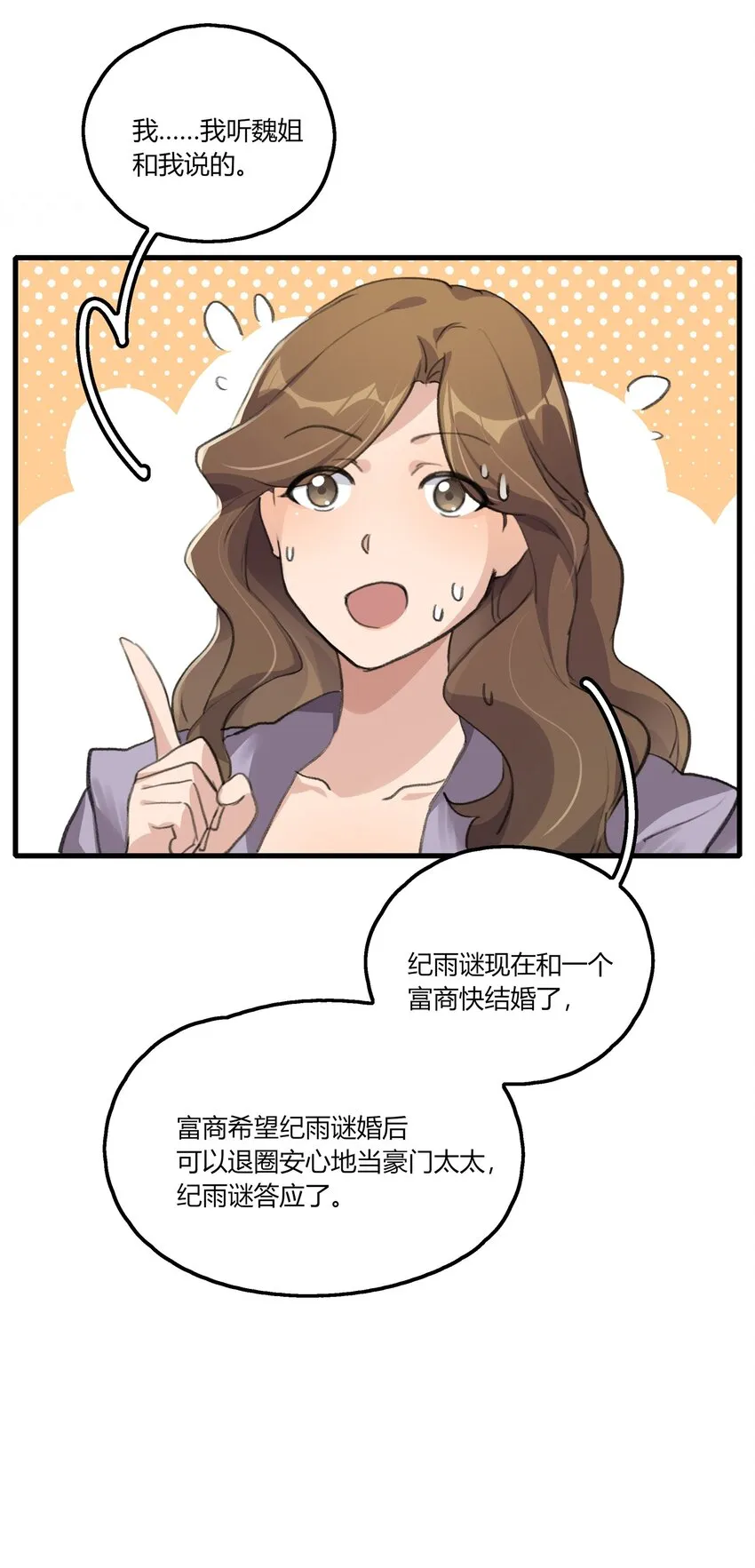 044 我一直后悔到今天 第22页