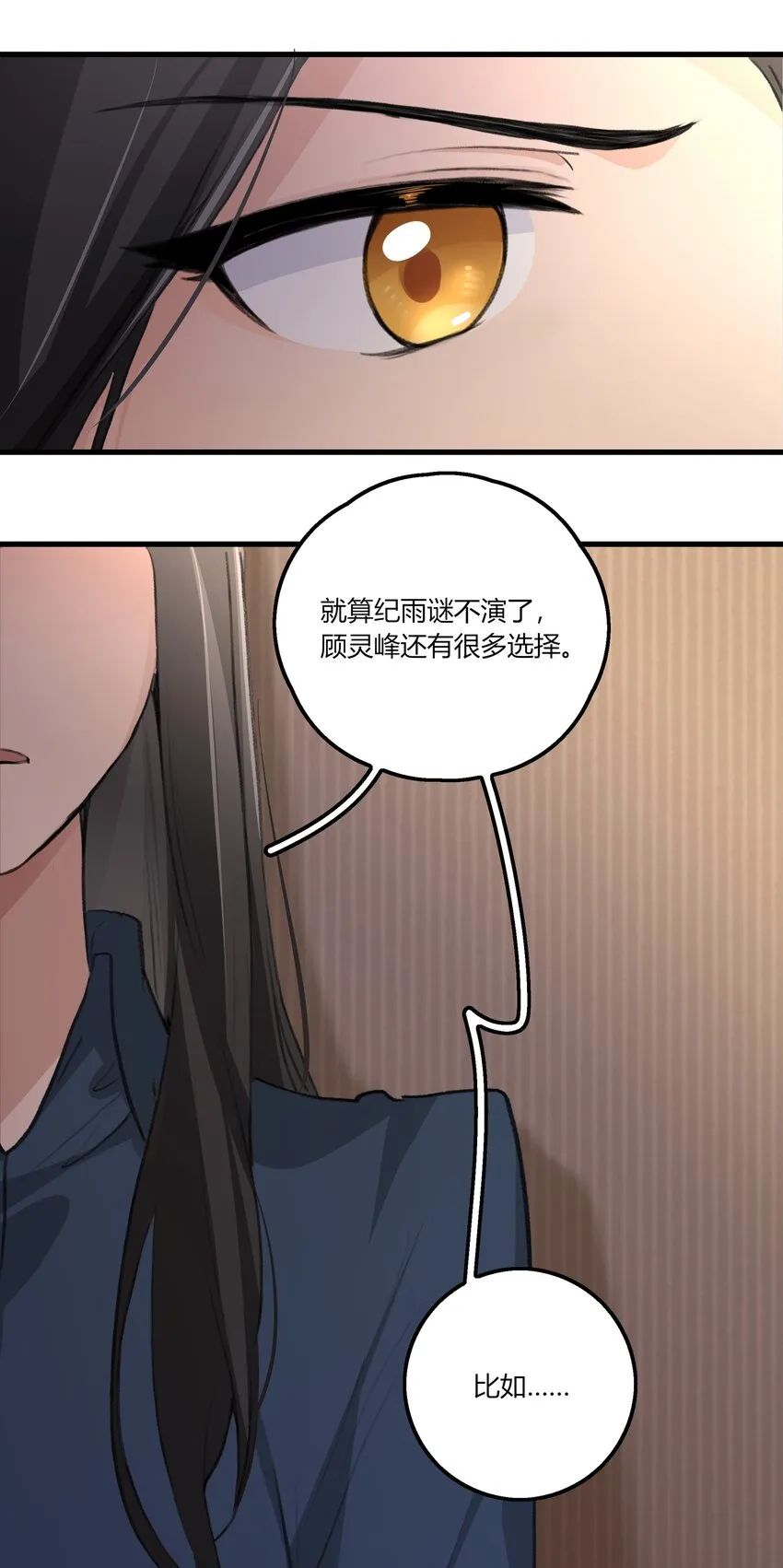 044 我一直后悔到今天 第24页