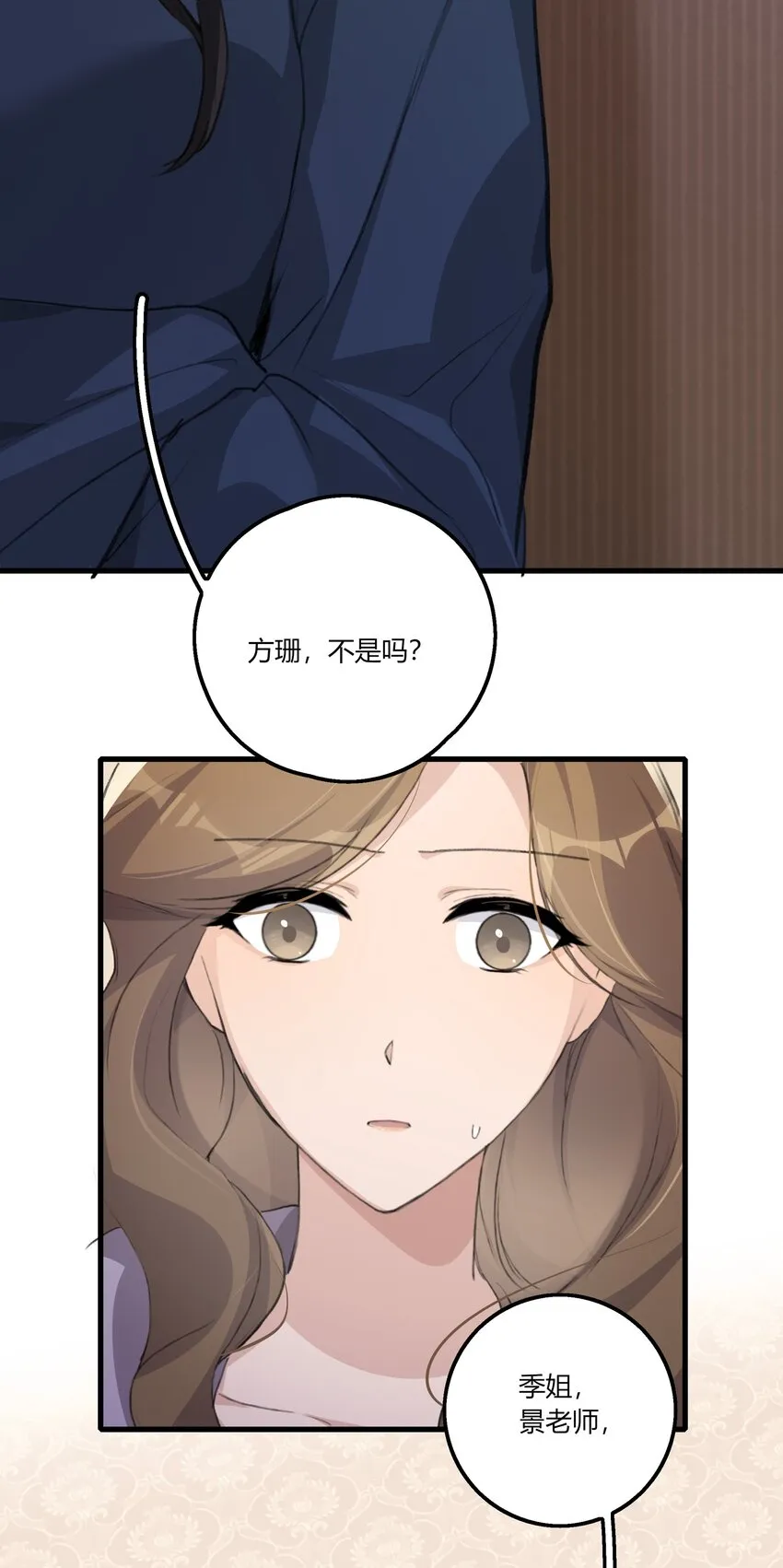 044 我一直后悔到今天 第25页