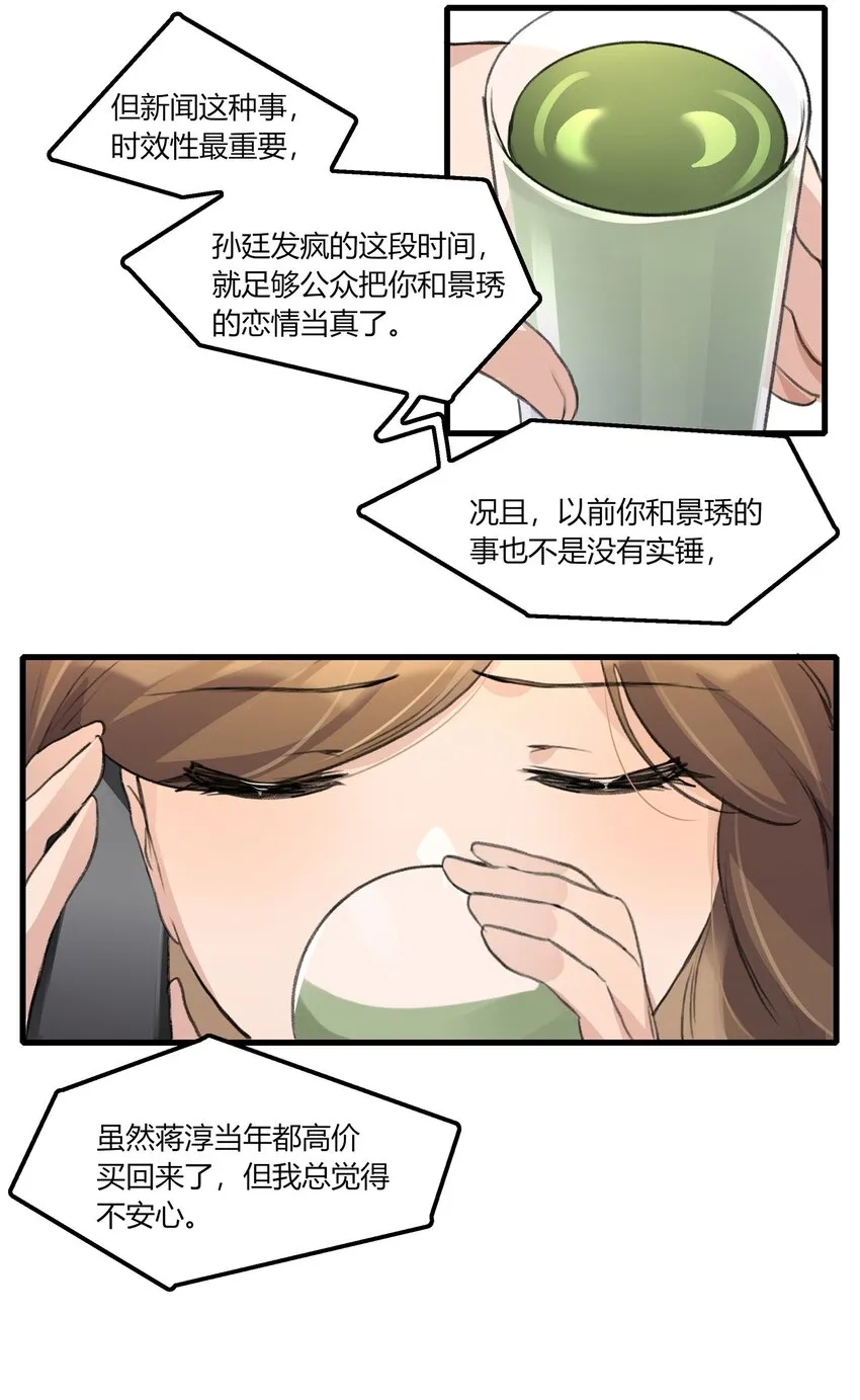 043 你就是这么想我的吗？ 第4页