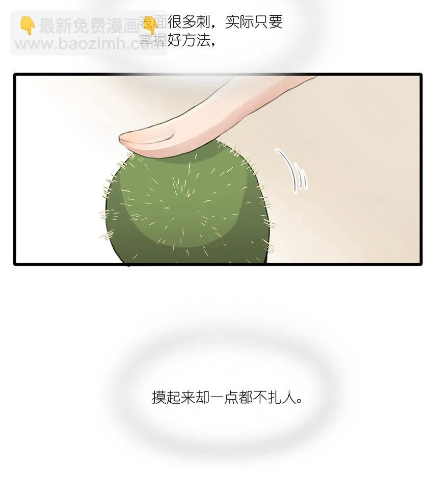 043 你就是这么想我的吗？ 第7页