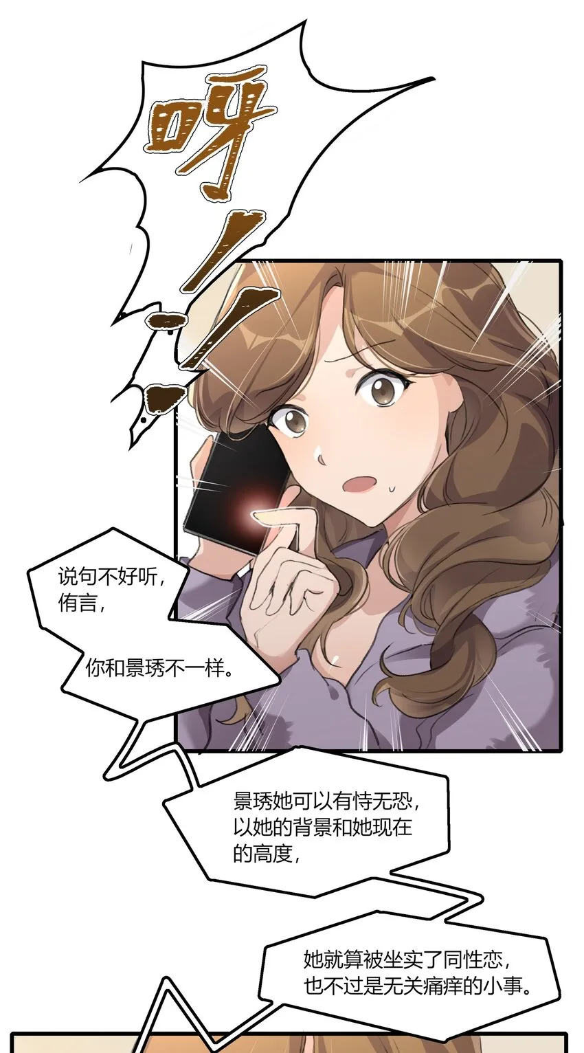 043 你就是这么想我的吗？ 第8页