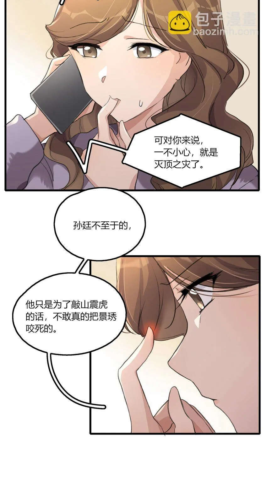 043 你就是这么想我的吗？ 第9页