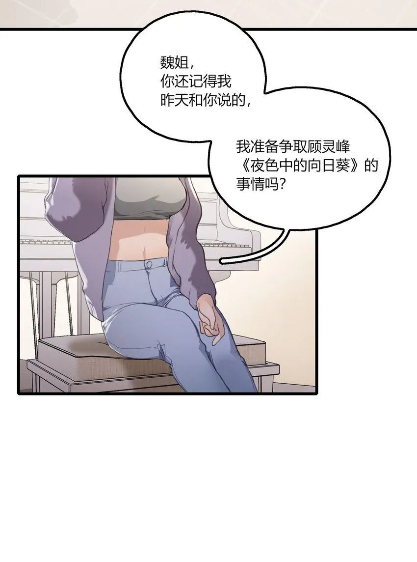 043 你就是这么想我的吗？ 第13页