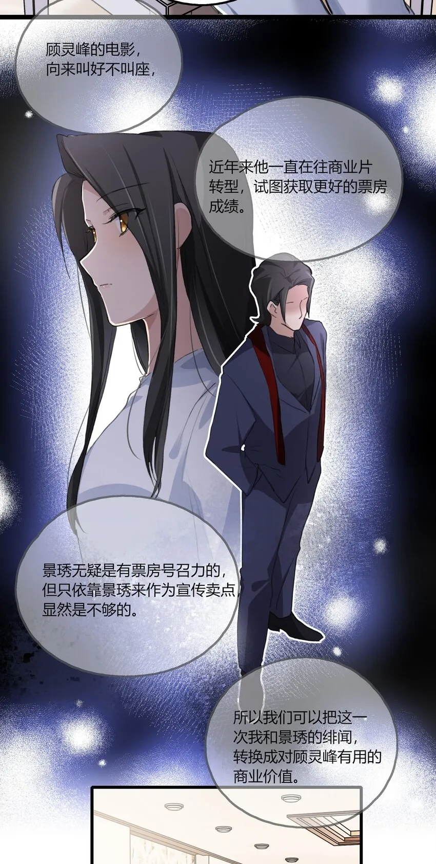 043 你就是这么想我的吗？ 第15页