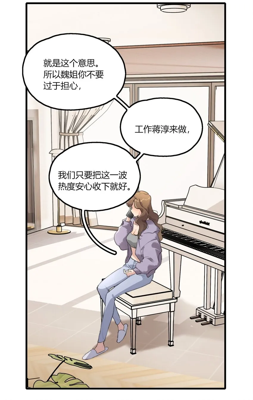 043 你就是这么想我的吗？ 第17页