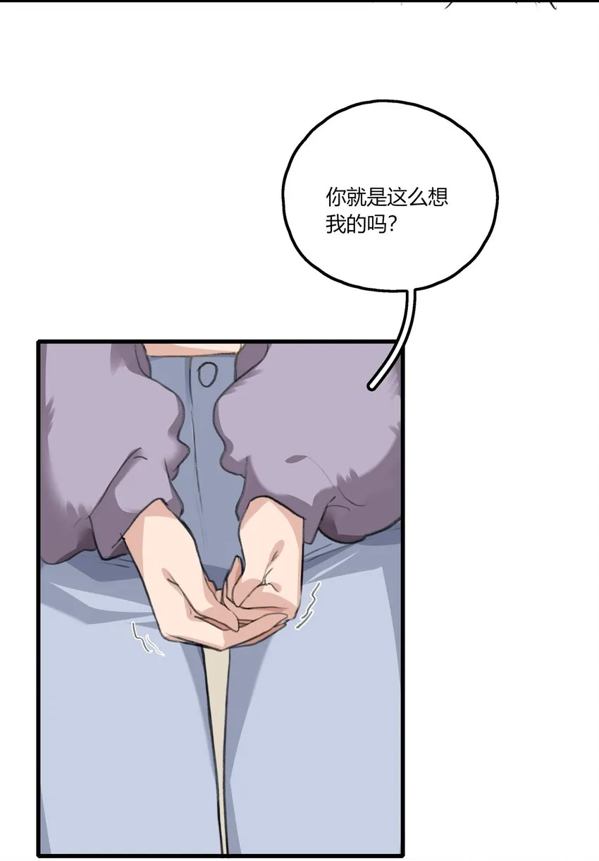 043 你就是这么想我的吗？ 第22页
