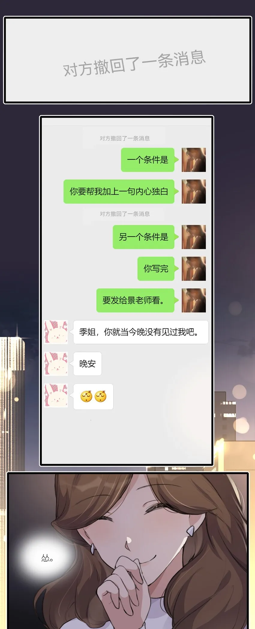 042 的确没猜错 第2页