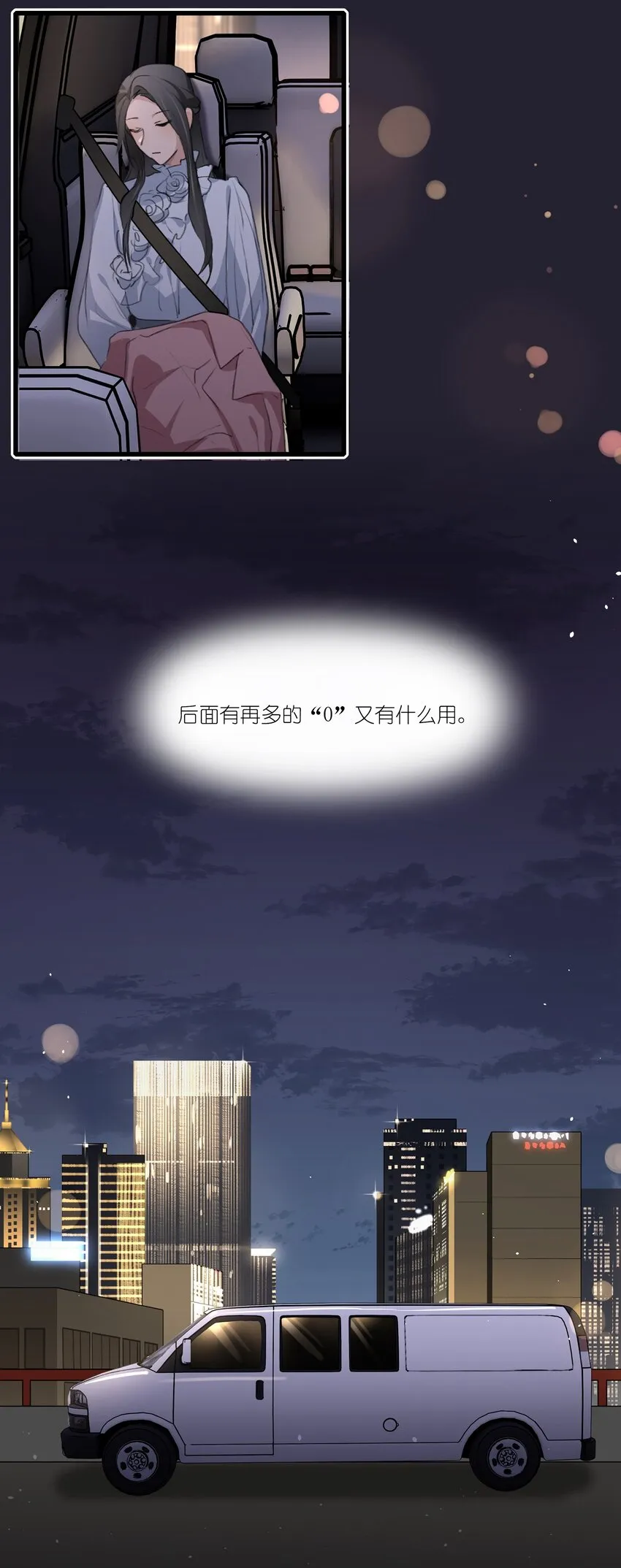 042 的确没猜错 第8页