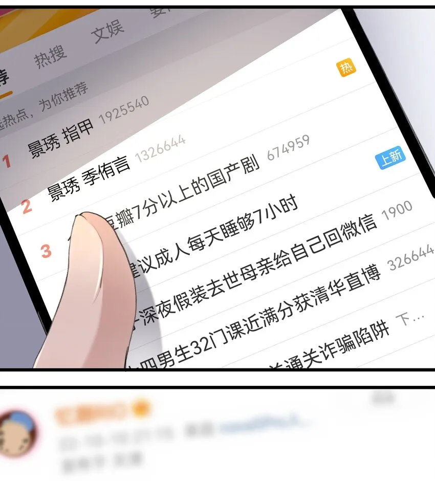042 的确没猜错 第14页
