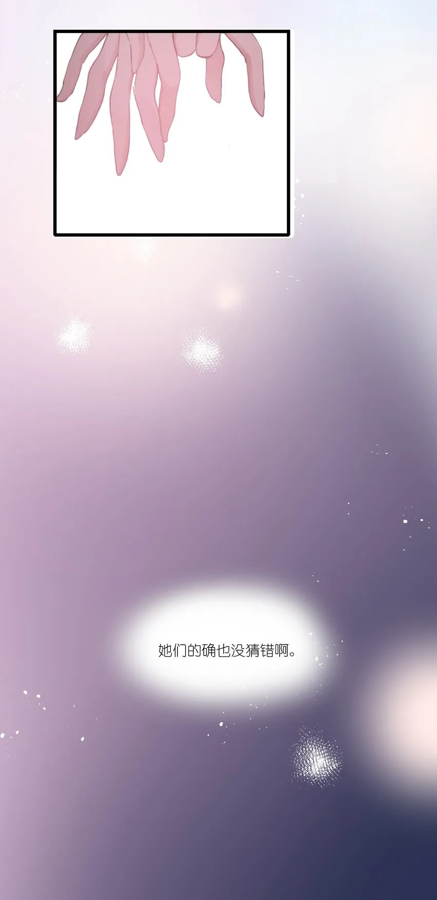042 的确没猜错 第24页