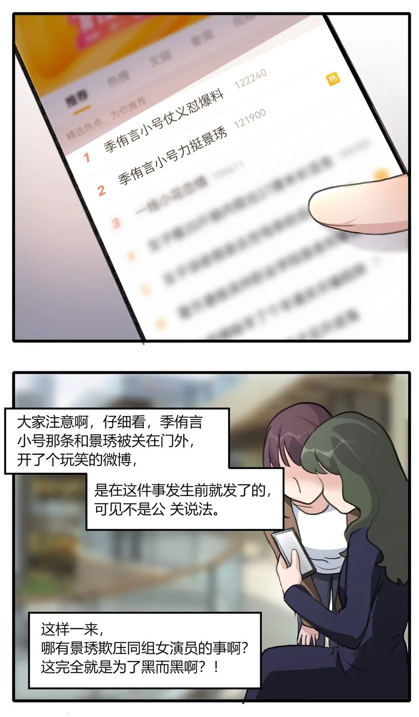 041 CP复活 第3页