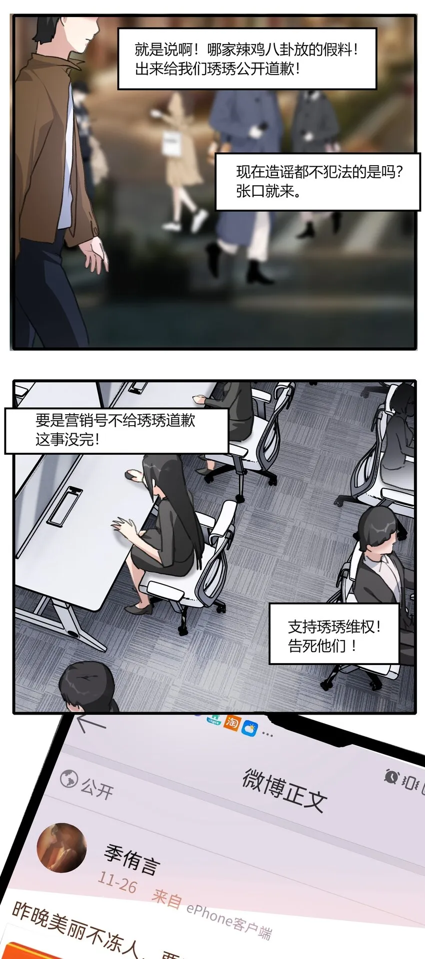 041 CP复活 第4页