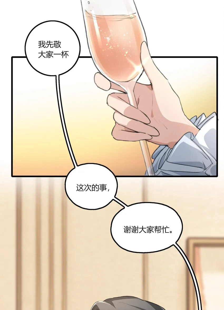 041 CP复活 第8页