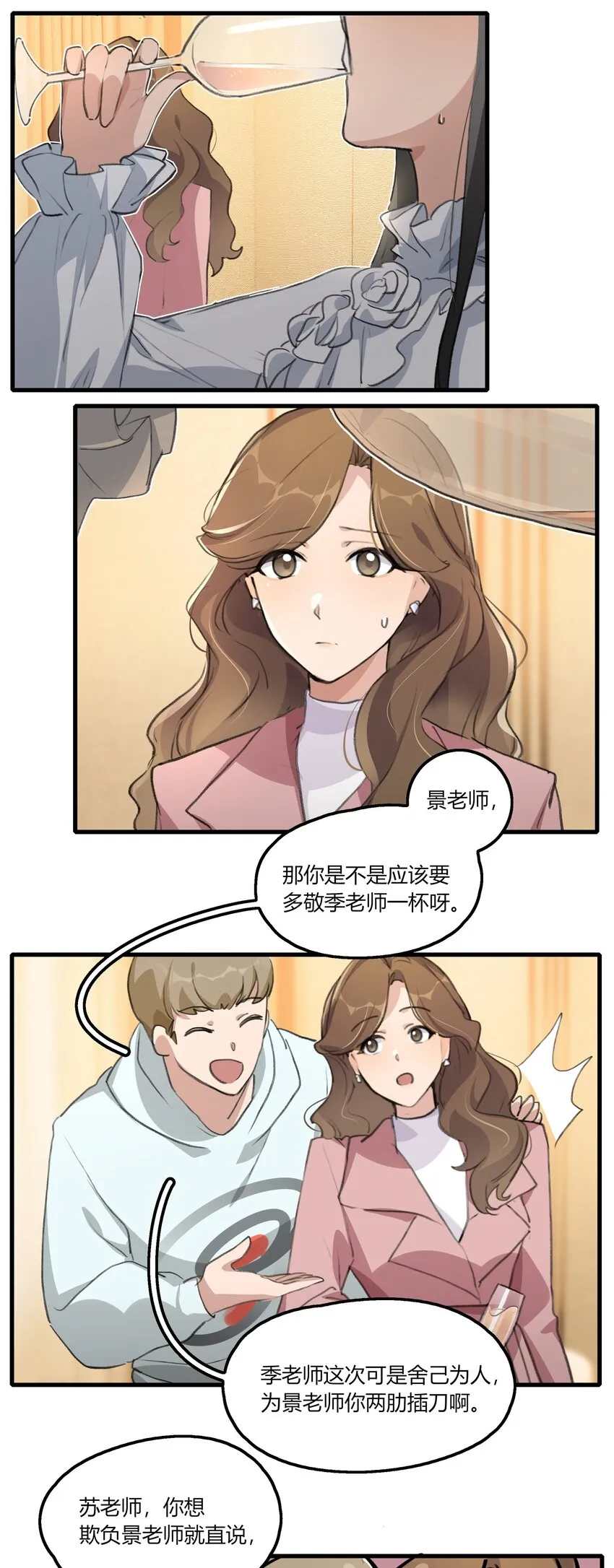 041 CP复活 第10页