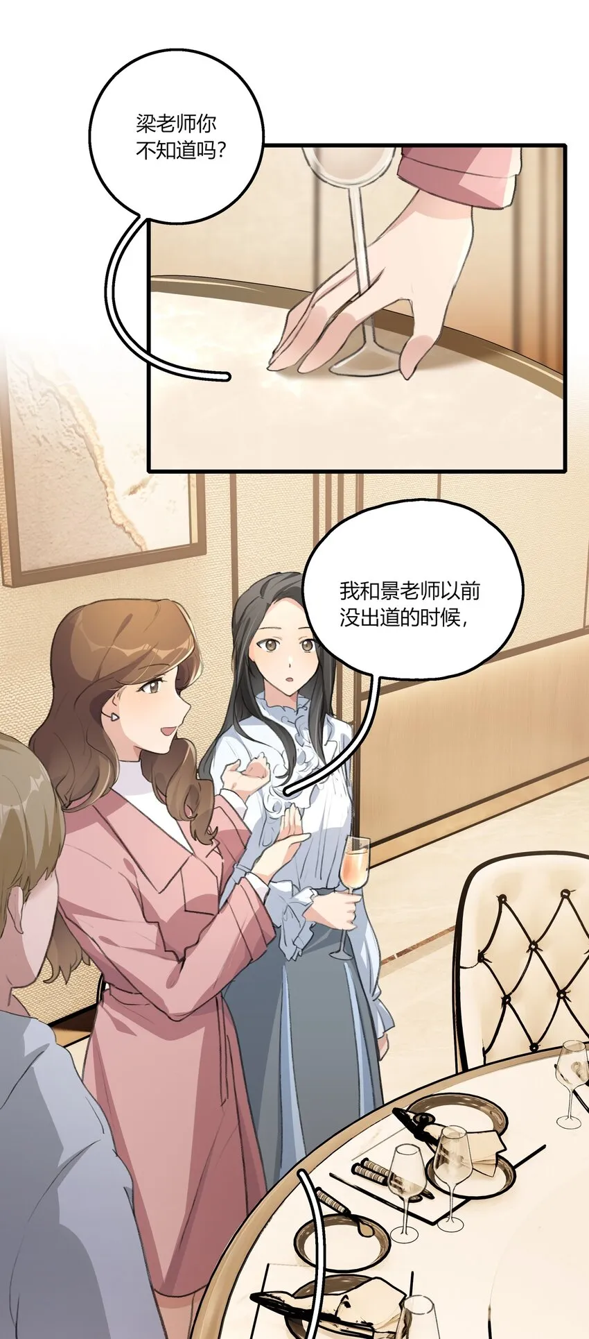 041 CP复活 第13页