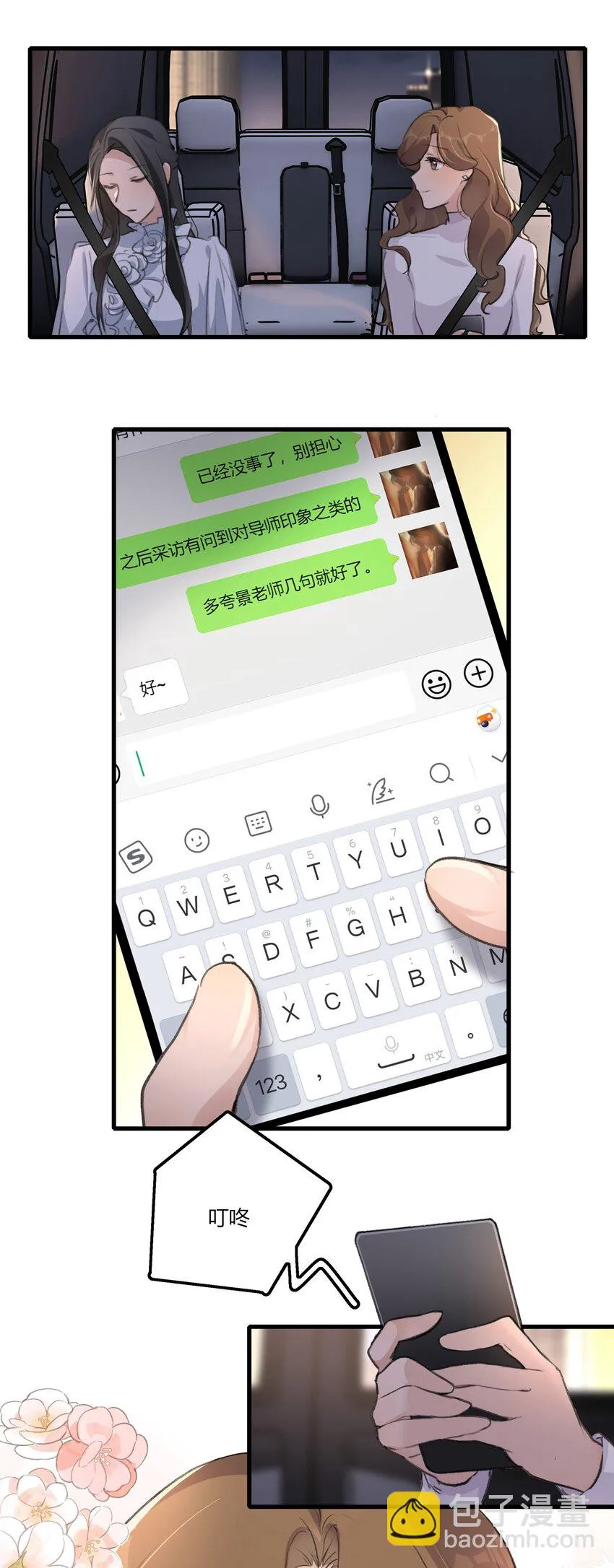 041 CP复活 第19页