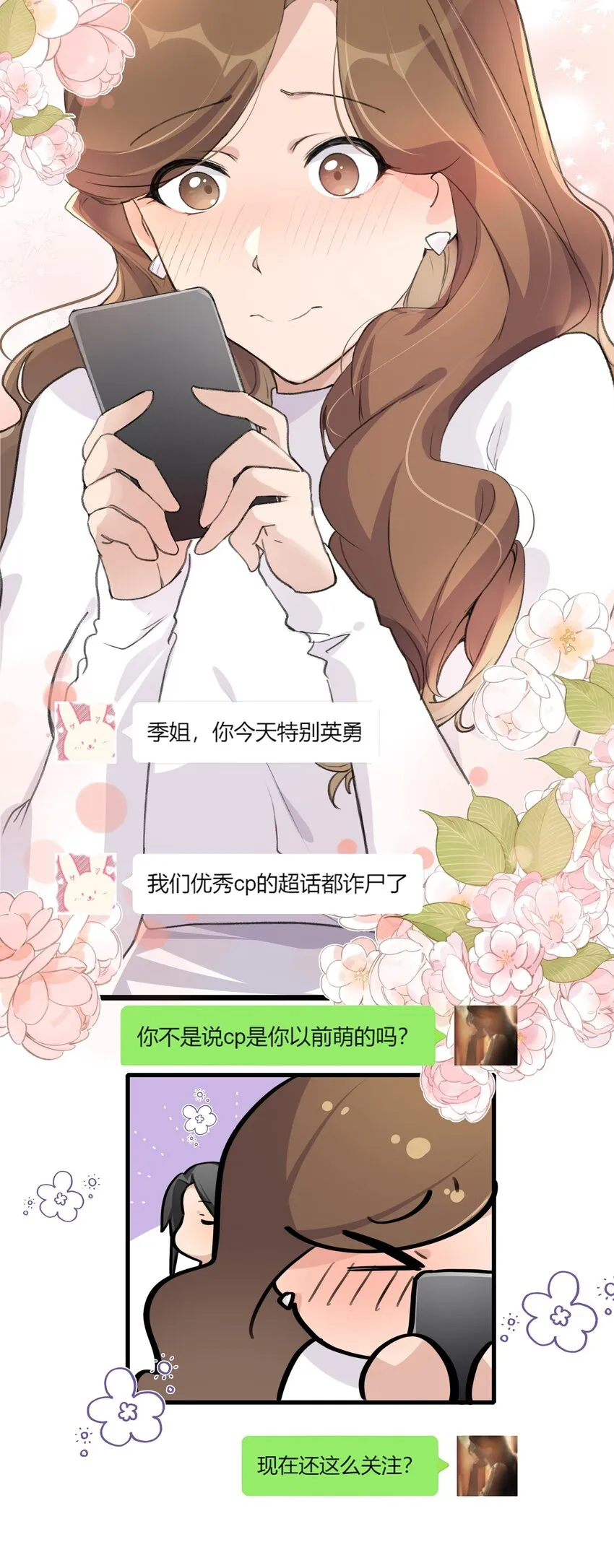 041 CP复活 第20页