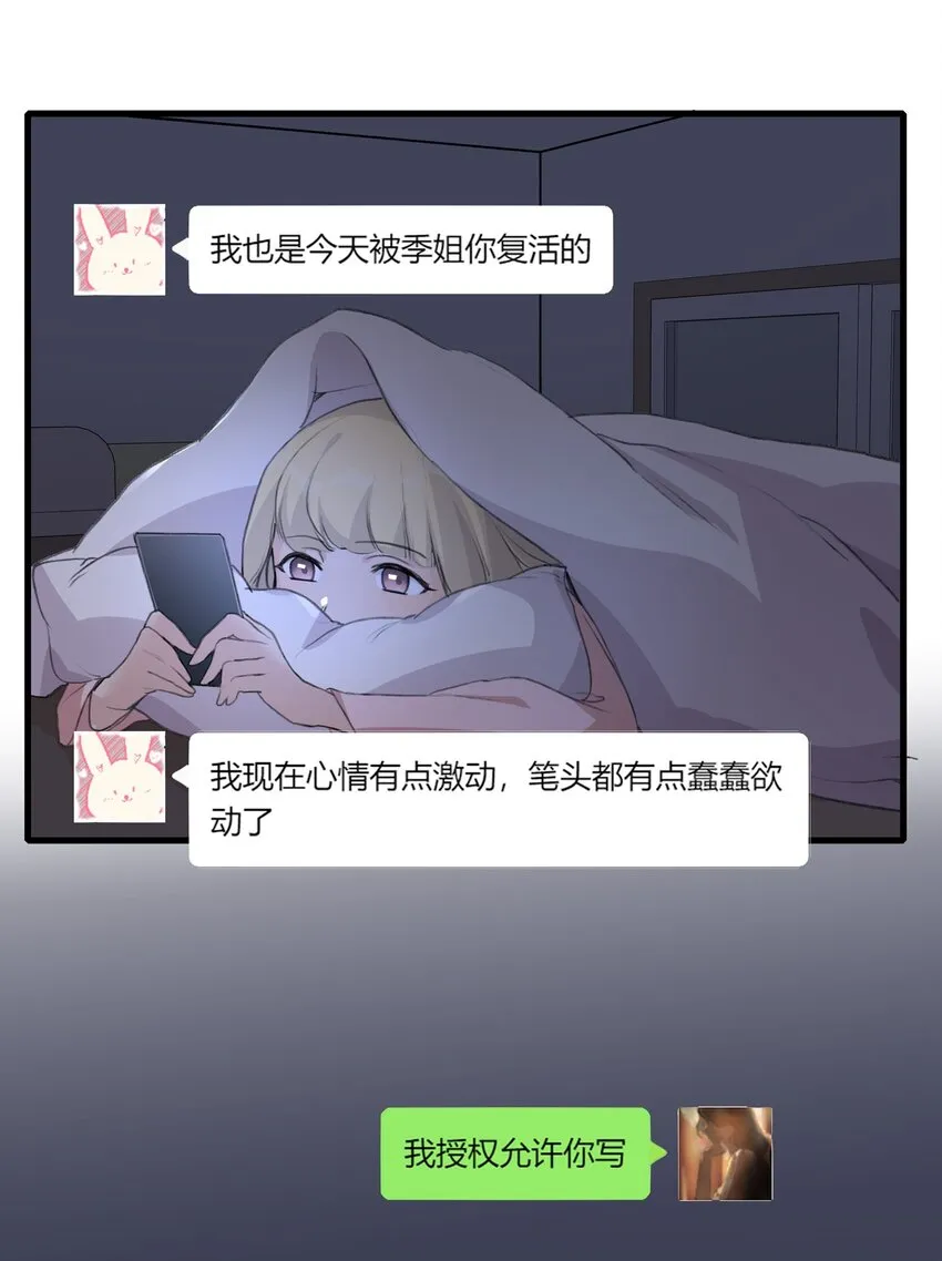 041 CP复活 第21页