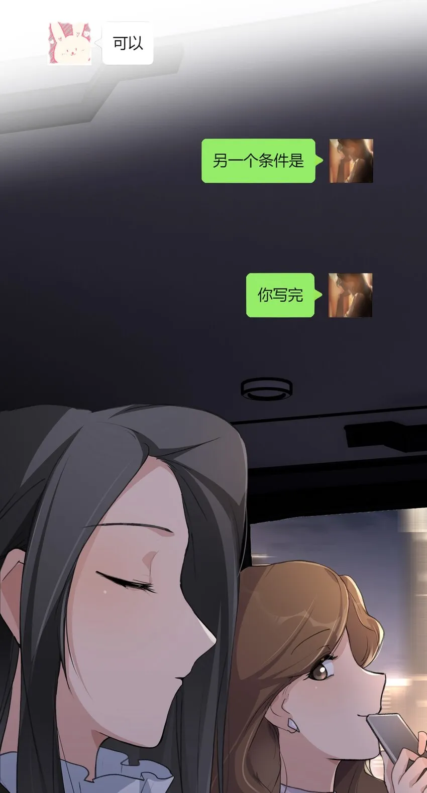 041 CP复活 第24页