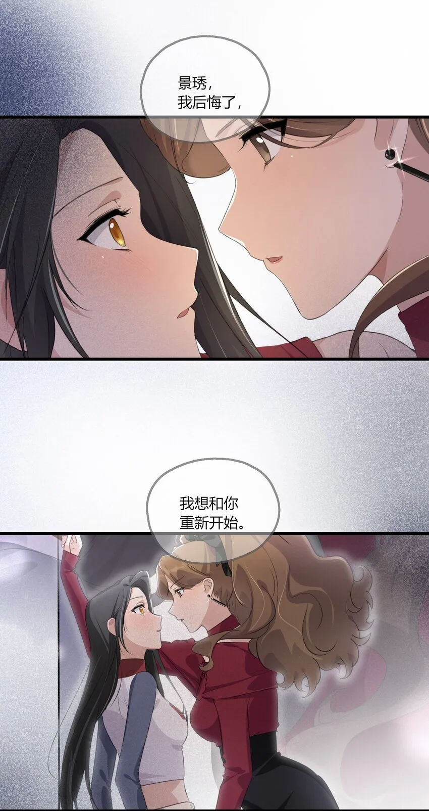 040 是我死缠烂打 第2页