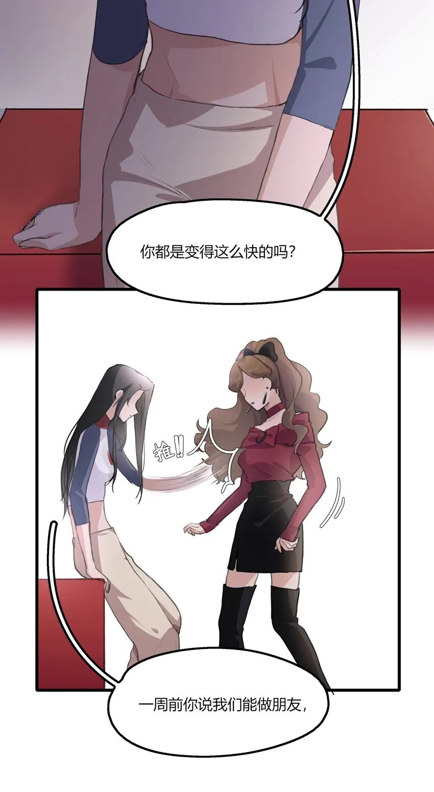 040 是我死缠烂打 第6页