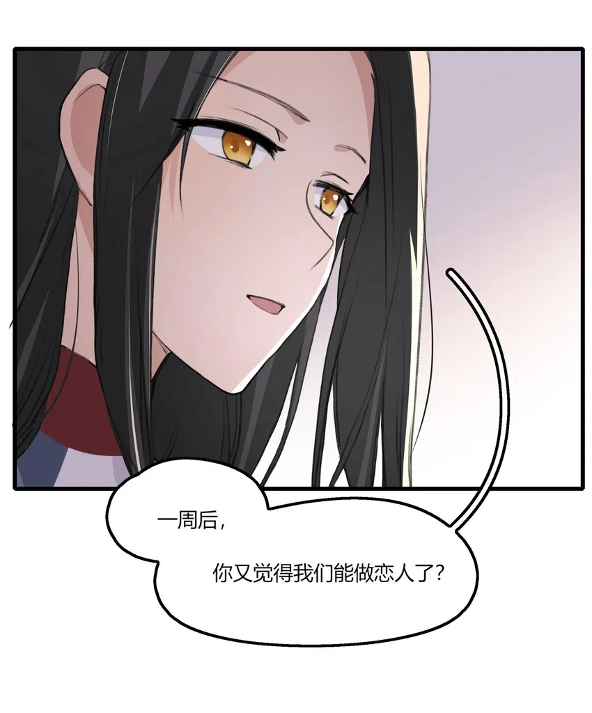 040 是我死缠烂打 第7页