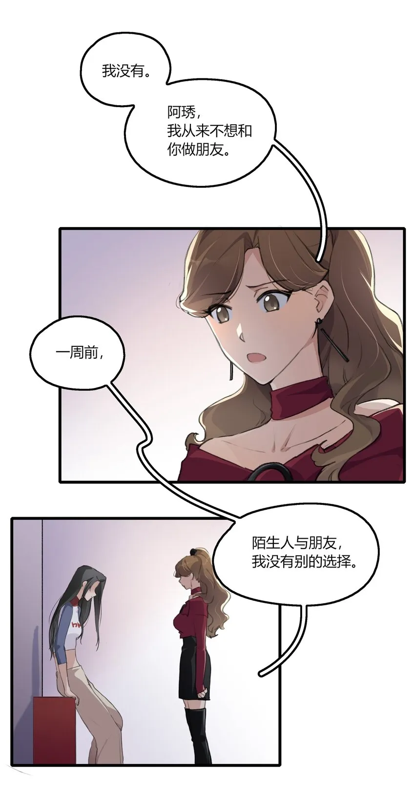 040 是我死缠烂打 第8页