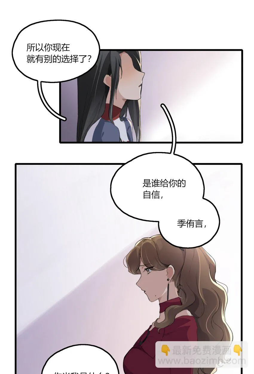 040 是我死缠烂打 第9页