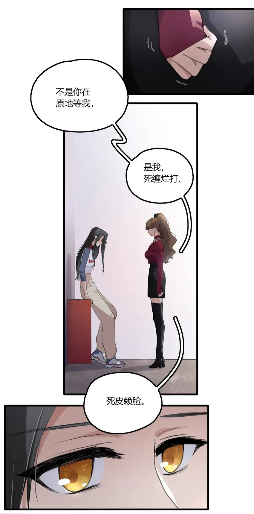040 是我死缠烂打 第11页