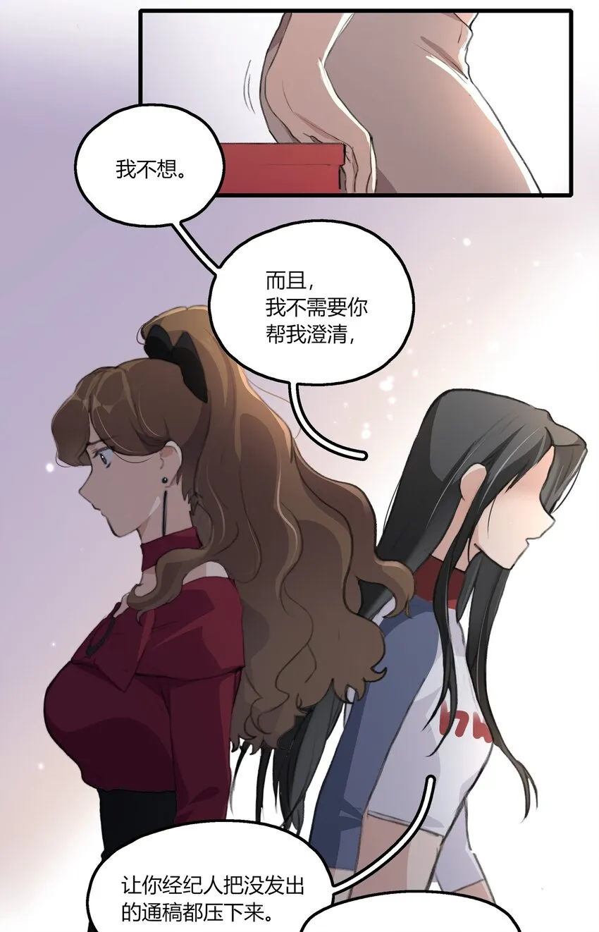 040 是我死缠烂打 第12页