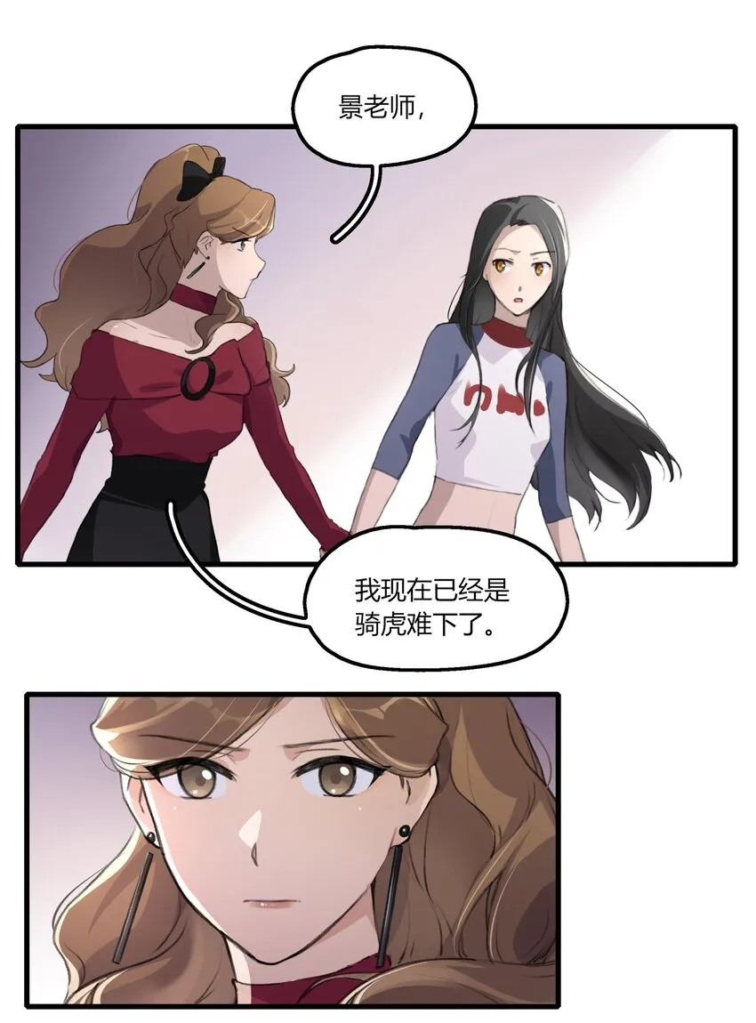 040 是我死缠烂打 第14页