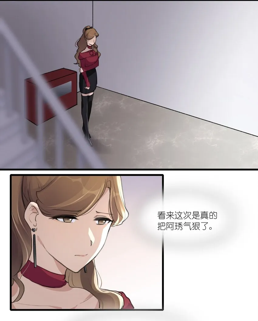 040 是我死缠烂打 第17页