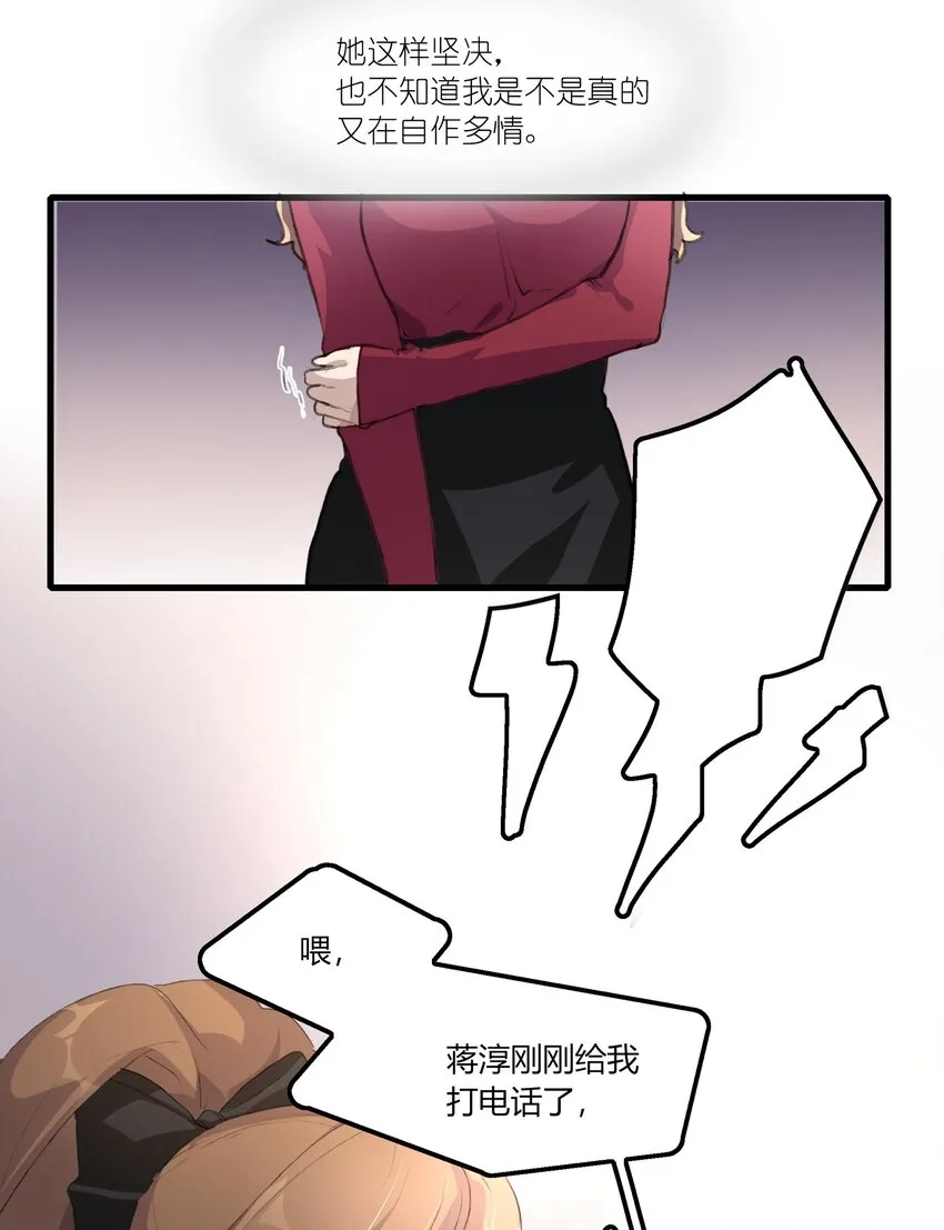 040 是我死缠烂打 第18页