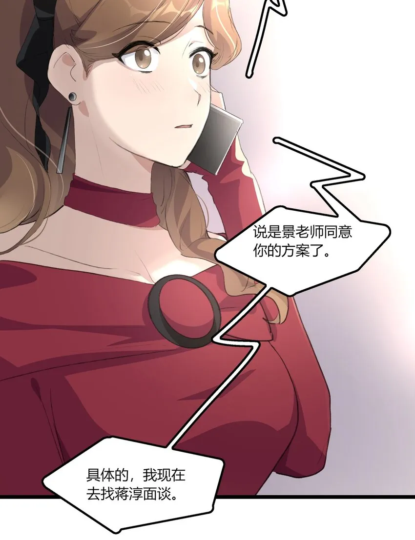 040 是我死缠烂打 第19页