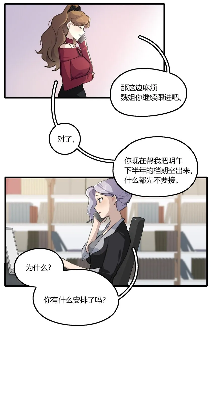 040 是我死缠烂打 第20页