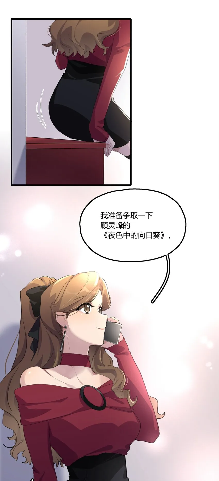 040 是我死缠烂打 第21页