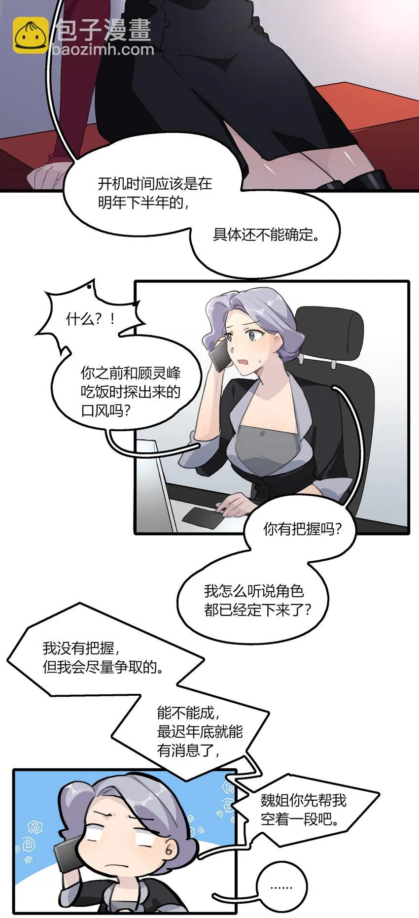 040 是我死缠烂打 第22页