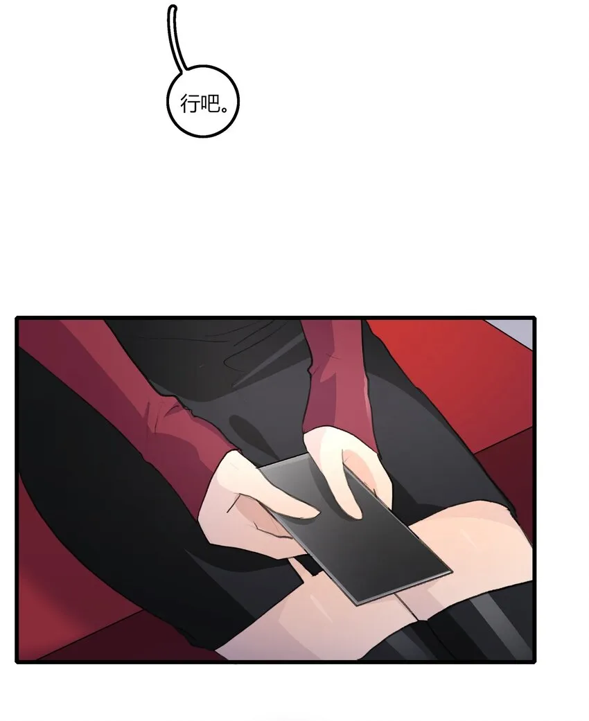 040 是我死缠烂打 第23页