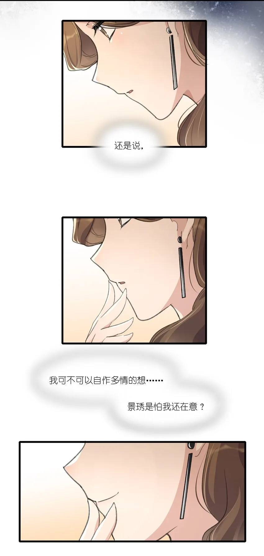 039 我后悔了。 第6页