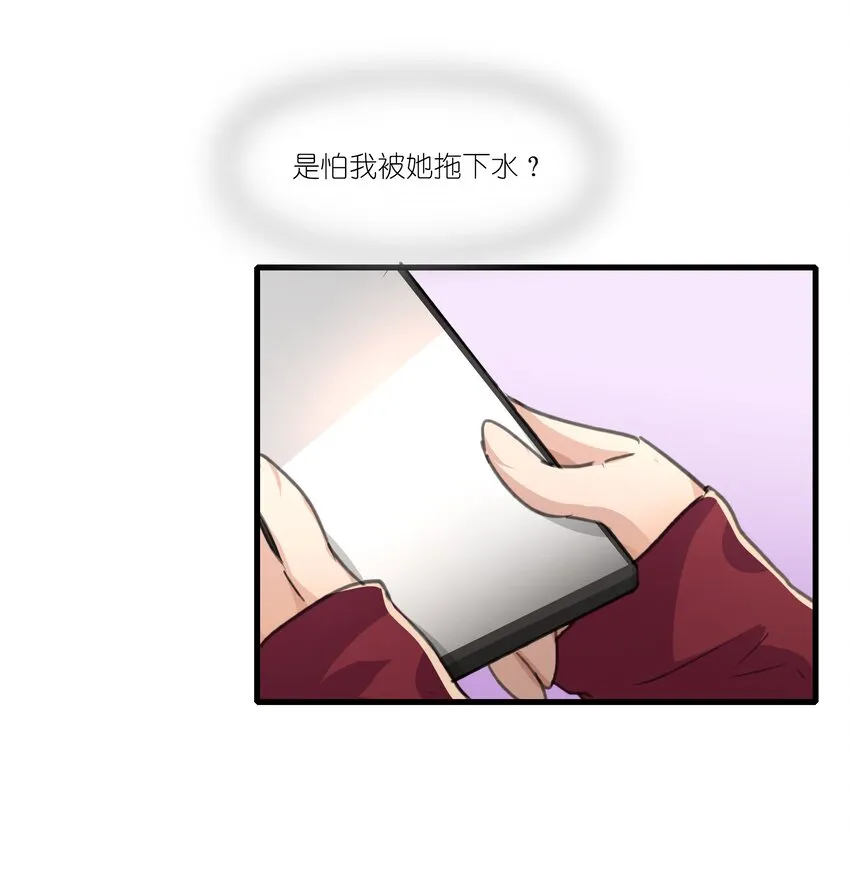 039 我后悔了。 第7页