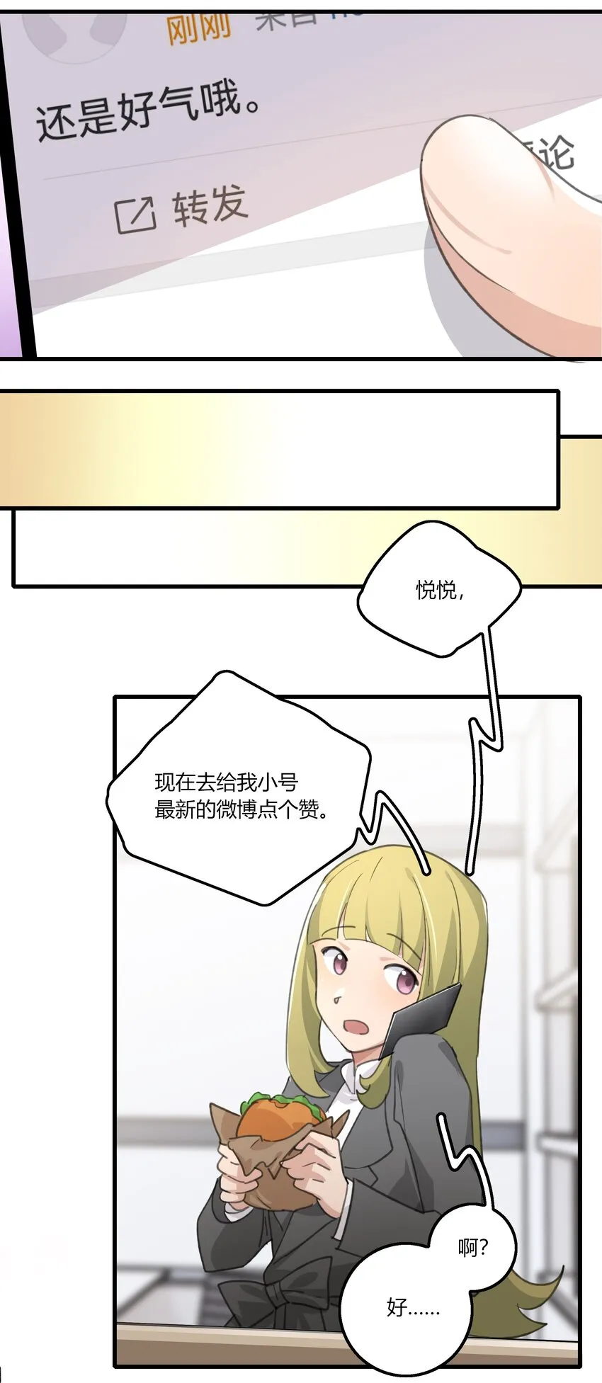 039 我后悔了。 第8页